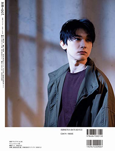 別冊プラスアクト 最新号 追加画像