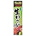 S&B Japanese Wasabi Paste (Oroshi Nama Wasabi) in Plastic Tube, 1.51oz