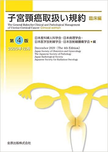 新品登場 送料無料 日本産科婦人科学会50年史 日本産科婦人科学会 本 医学 薬学 Investasi Perizinan Ntbprov Go Id