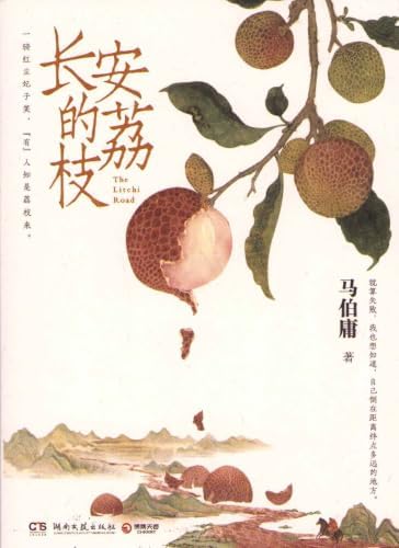 Amazon.com: 南渡北归(增订版) (套装共3册): 0749363696122