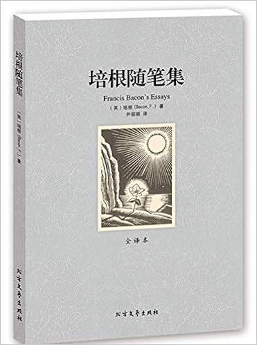 培根随笔集世界经典文学名著全译本中文完整中小学生课外书籍 培根随笔集全译本 Amazon Com Books