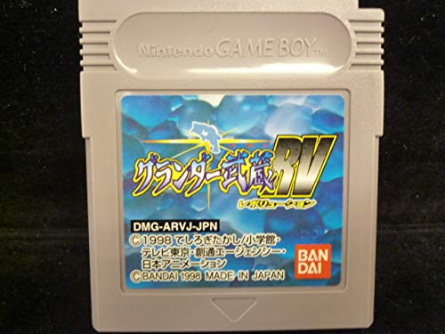 グランダー武蔵rvの買取価格 相場 高価買取なら買取一括比較のウリドキ