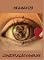Livro OS AMANTES E A CONSTELAÇÃO FAMILIAR