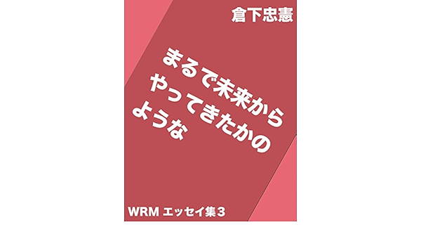 Amazon Com Marude Miraikara Yattekitakano Youna Weekly R Style Magazine Essays Japanese Edition Ebook Kurashita Tadanori Kindle Store