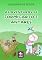 Livro As Aventuras De Formigarto E Antares