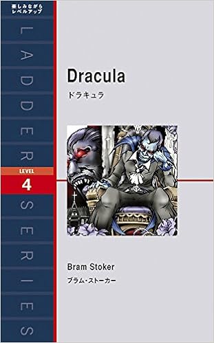 ドラキュラ Dracula ラダーシリーズ Level 4 ブラム ストーカー 本 通販 Amazon ドラキュラ Dracula ラダーシリーズ Level 4 ブラム ストーカー 本 通販 Amazon