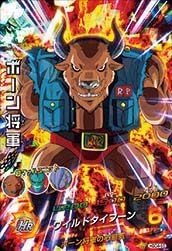 Amazon ドラゴンボールヒーローズgdm04弾 Hgd4 55 ボーン将軍 Sr トレカ 通販