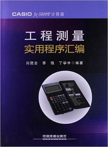 Amazon Com 工程测量实用程序汇编 Casio Fx 5800op计算器 刘冠忠 等 Books