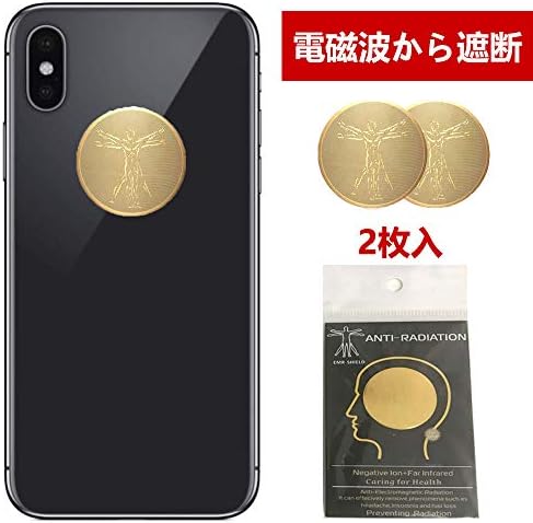 Wakarigo 電磁波防止シール Emr遮断率99 9 電磁波遮断ステッカー 電磁波対策 電磁波予防シール 電磁波吸収できる スマートフォン パソコン Ipad Iphone Kindle Wifi無線lanに適用 妊婦 赤ちゃん 電磁過敏症適用する 丸形2枚入り 金2枚入