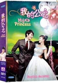 My Princess Korean Tv Drama Dvd (4 Dvd Boxset NTSC All Region) (Korean/ Mandarin Audio with Good English Sub/ Chinese Sub) My Princess Korean Tv Drama Dvd (4 Dvd Boxset NTSC All Region) (Korean/ Mandarin Audio with Good English Sub/ Chinese Sub)