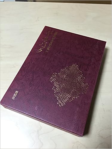 世界文学全集 ３６ パール バック 豪華版 講談社 講談社 本 通販 Amazon