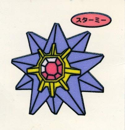 壁紙最高のトップ 最新 ポケモン スターミー