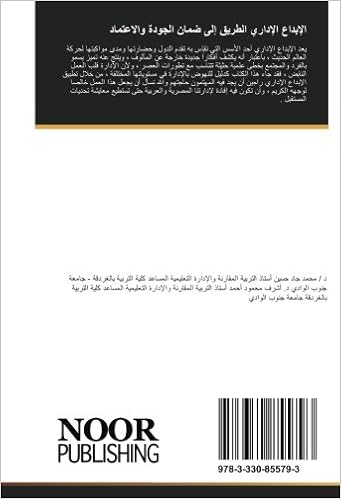 الإبداع الإداري الطريق إلى ضمان الجودة والاعتماد Arabic Edition أحمد محمد محمود أحمد أشرف 9783330855793 Amazon Com Books