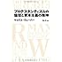 プロテスタンティズムの倫理と資本主義の精神 (日経BPクラシックス)