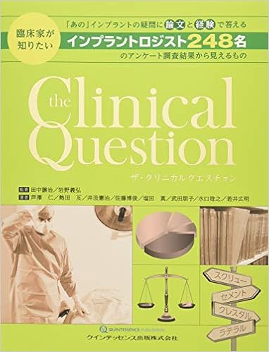 ザ クリニカルクエスチョン 田中 譲治 岩野 義弘 芦澤 仁 熱田 亙 井汲 憲治 佐藤 博俊 塩田 真 武田 朋子 水口 稔之 若井 広明 田中 譲治 岩野 義弘 本 通販 Amazon