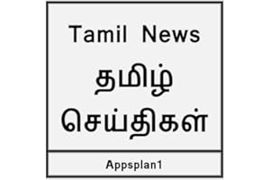Tamil News