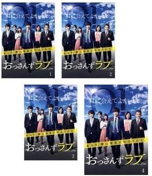 Amazon おっさんずラブ レンタル落ち 全4巻 マーケットプレイス Dvdセット商品 Tvドラマ Amazon おっさんずラブ レンタル落ち 全4巻 マーケットプレイス Dvdセット商品 Tvドラマ