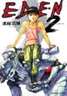 EDEN 第2巻