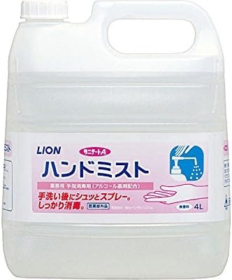 Amazon サニテートa ハンドミスト 4l ライオンハイジーン 手指洗浄 消毒用品 サニテートa ハンドミスト ドラッグストア