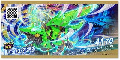 Amazon ゾイドワイルド バトルカードハンター Zw 4 012w ハンターウルフ シルフィード Wr トレカ 通販