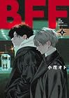 BFF 第4巻