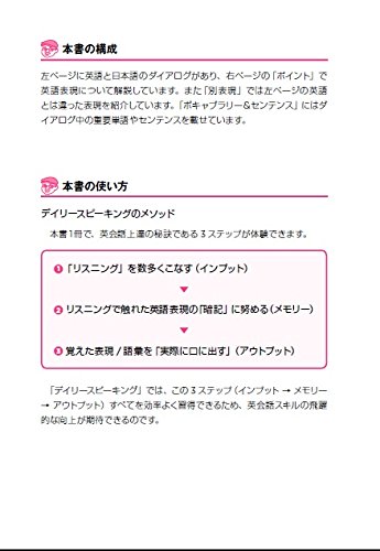 Cd付 デイビッド セインのデイリースピーキング これで安心 ホテルの接客英会話 Amazon Com Books