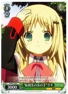 Amazon ヴァイスシュヴァルツ 転校生の女の子 クド コモン Lb W21 034 C アニメ リトルバスターズ トレカ 通販