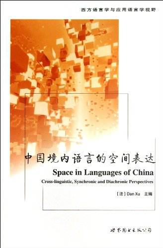 Space in Languages ??of China Cross-linguistic. Synchronic and Diachronic Perspectives(Chinese Edition)