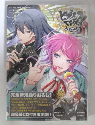 Amazon Cd付き限定版 ヒプノシスマイク Division Rap Battle Side F P M 1巻 城キイコ一迅社 ヒプマイ シュリンク品ひぷの ひぷまい アニメ 萌えグッズ 通販