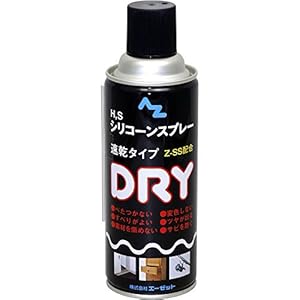 AZ[エーゼット] H,S シリコーンプレー 420ml DRY・ドライ 022