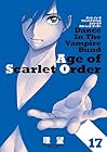 ダンス イン ザ ヴァンパイアバンド エイジ オブ スカーレット オーダー 第17巻