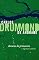 Livro Discurso de primavera e algumas sombras