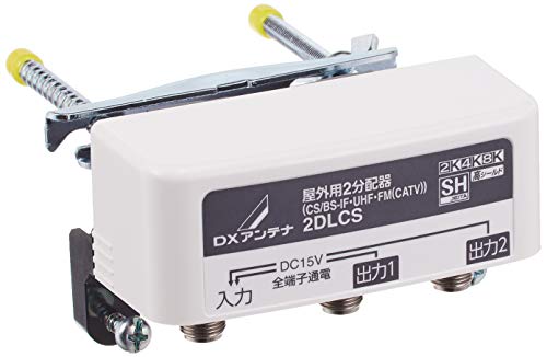 DX Antenna Outdoor Splitter [2K 4K 8K Compatible] 2 Distributing All Terminals Power F Type Terminal Blister 2DLCS (B)