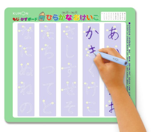 Kumon Character & Number Practice Board [Hiragana Katakana]
