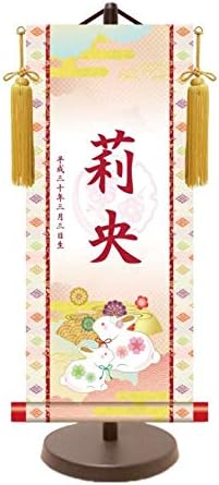Amazon 女の子用名前旗 うさぎ 大 おもちゃ おもちゃ