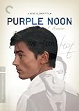 PURPLE NOON / DVD                                  image