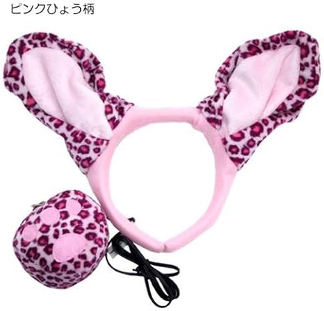 Amazon ネコ耳カチューシャ リモコンで動く猫耳 パーティーコスプレグッズ通販 ヒョウ コスプレ 仮装 通販