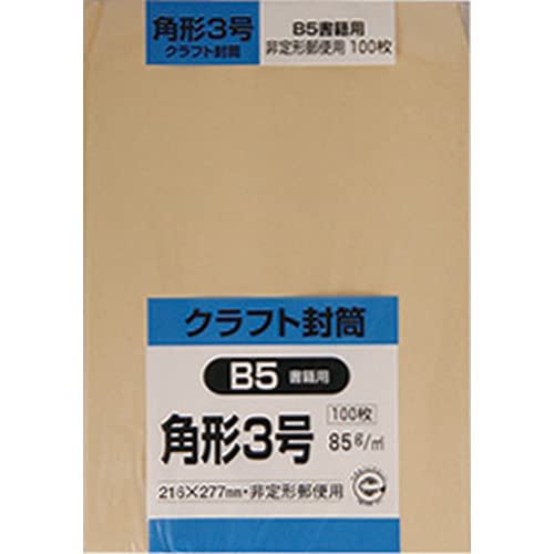 キングコーポレーション 封筒 クラフト 角形3号 100枚 85g K3K85