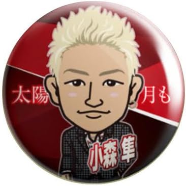 Amazon Generations 小森隼 モバイル 缶バッジ 太陽も月も ジャケット写真 赤 Mad Cyclone アイドル 芸能人グッズ 通販