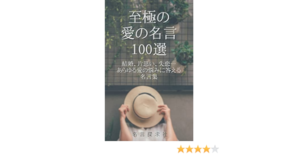 100 Best Love Quotes Marriageunrequited Lovelost Lovequotes To Answer All Kinds Of Love Problems Quotes Of World Quote Seeking Club Japanese Edition Kindle Edition By Quote Seeking Club Editors Health Fitness