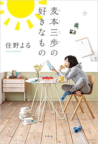 あなたのためのイラスト 新鮮な麦 名前 女の子