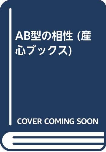 Affinity Type Ab Production Heart Books 1985 Isbn Japanese Import Amazon Com Books