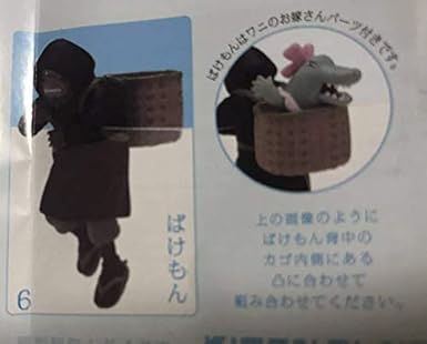 Amazon Co Jp この世界の片隅に ばけもん 単品 プチット コップのフチ子 ホビー