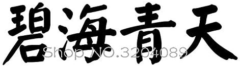 Chinese Word Vinyl Art Decals Wall Stickers Home Decoration for Living Room Bedroom Self-Adhesive Murals Y 206x56cm
