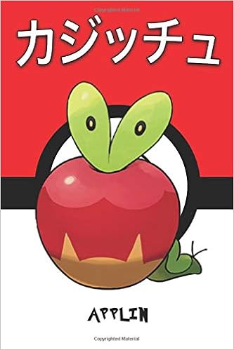 Applin Kajitchu カジッチュ Verpom Knapfel 과사삭벌레 Pokemon Notebook Blank Lined Journal Legends Lickitung Amazon Co Uk Stationery Office Supplies