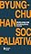 Livro Sociedade paliativa: A dor hoje
