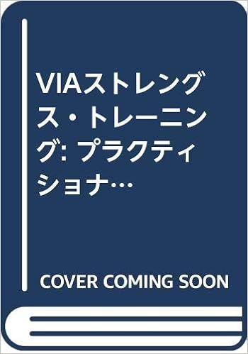 キャラクターストレングス 強み で善く生きるポジティブ心理学 ライアン M ニーミック 宇野 カオリ 宇野 カオリ 本 通販 Amazon