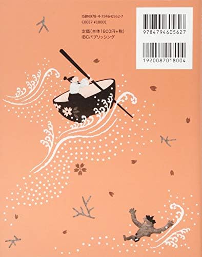 スペイン語で楽しむ日本昔ばなし Amazon Com Books