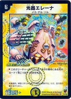 Duel Masters / DMC 09 - 12 / S 1 / SR / Optoelectronic Elena / Optics / Creature