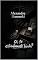 Livro Oi, to estranhamente lúcido? (Daniel: A Travessia do Entre Livro 2)